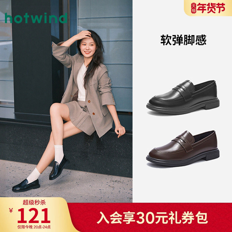 热风乐福鞋女款2025年秋季新款软底单鞋复古英伦风黑色小皮鞋女鞋,女鞋,乐福鞋（豆豆鞋）,淘宝优惠券,粉丝福利购,淘宝优惠卷