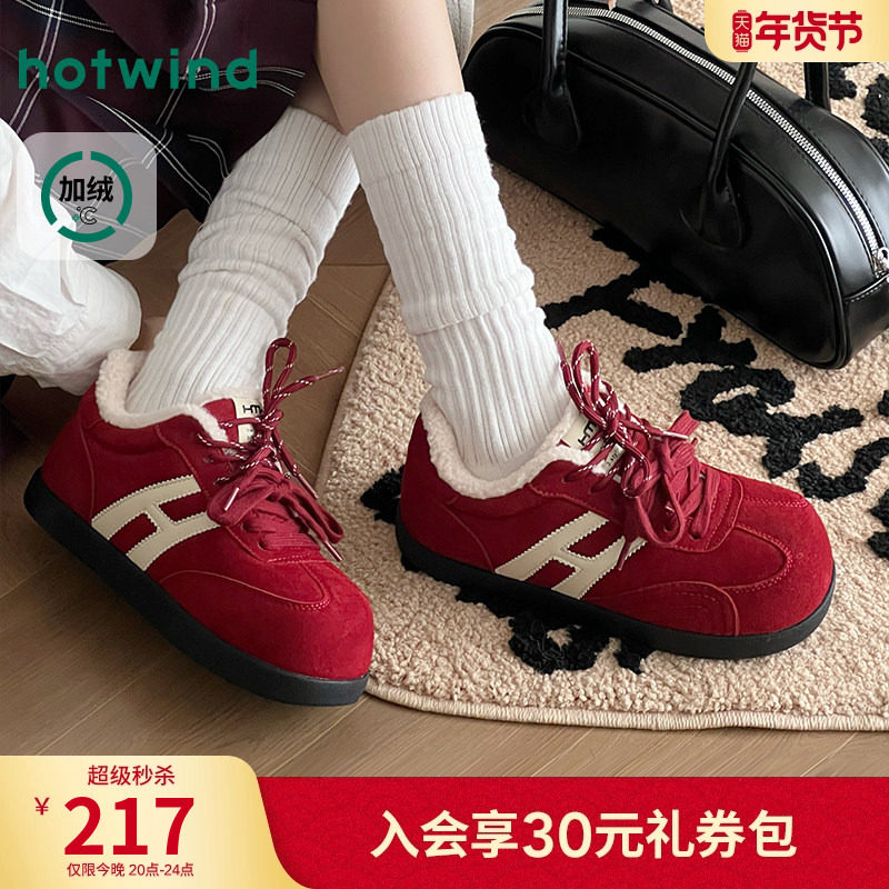热风红色德训鞋女2025年冬季新款加绒新年休闲鞋百搭女鞋毛毛鞋子,女鞋,德训鞋,淘宝优惠券,粉丝福利购,淘宝优惠卷