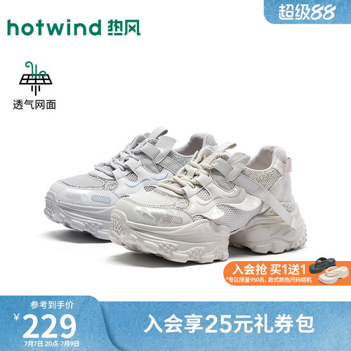 26年秋季新款女士时尚老爹鞋