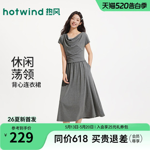 热风女士T恤连衣裙2026年夏季 假两件荡领连衣裙抽褶显瘦长裙 新款