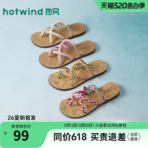 26年夏季新款女士时尚一字拖