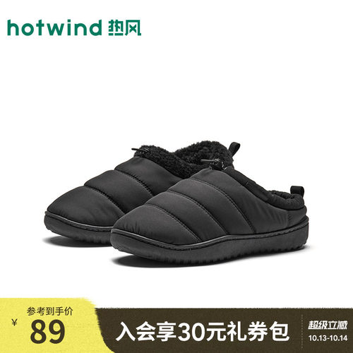 26年冬季新款男士棉鞋