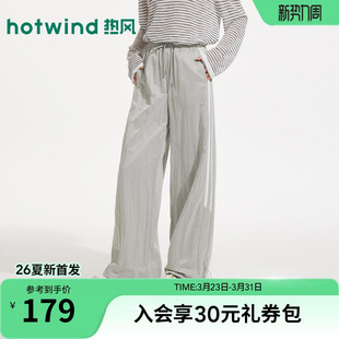 宽松休闲直筒裤 撞色束脚休闲裤 2026年夏季 时尚 新款 热风女士长裤