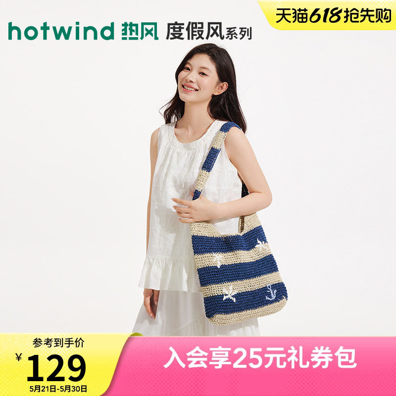 热风2026年夏季新款女士航海风条纹编织单肩包编织包手提软包