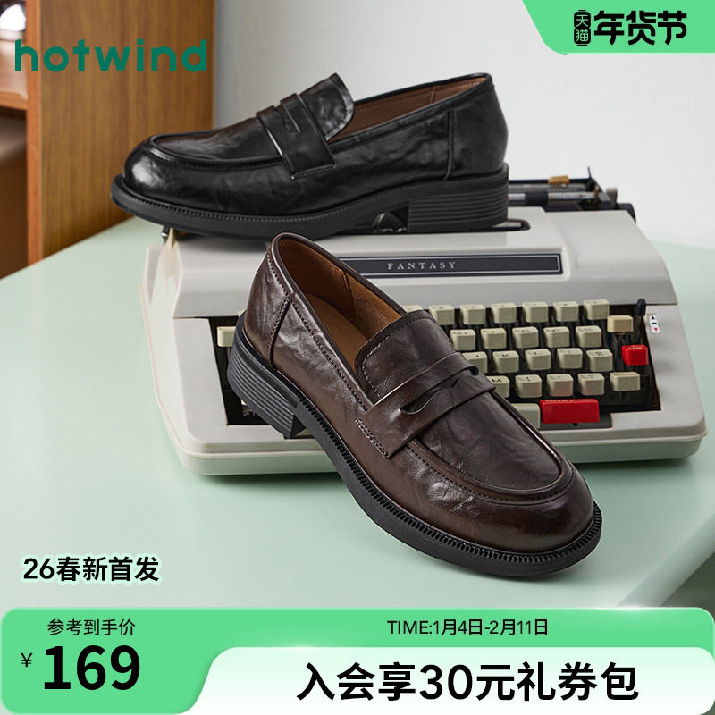 热风黑色乐福鞋女款2026年春季新款百搭英伦风小皮鞋简约通勤女鞋,女鞋,乐福鞋（豆豆鞋）,淘宝优惠券,粉丝福利购,淘宝优惠卷