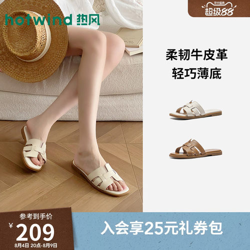 2026年夏季新款女士时尚一字拖