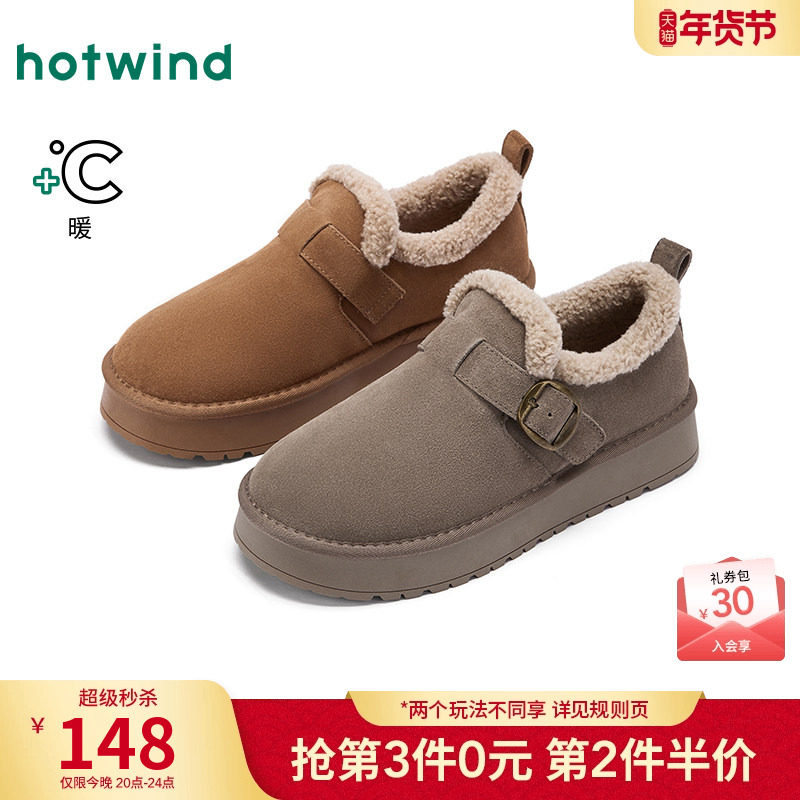 热风男鞋2025年冬季新款厚底雪地靴百搭保暖棉鞋轻便男款休闲鞋子,流行男鞋,时尚雪地靴,淘宝优惠券,粉丝福利购,淘宝优惠卷