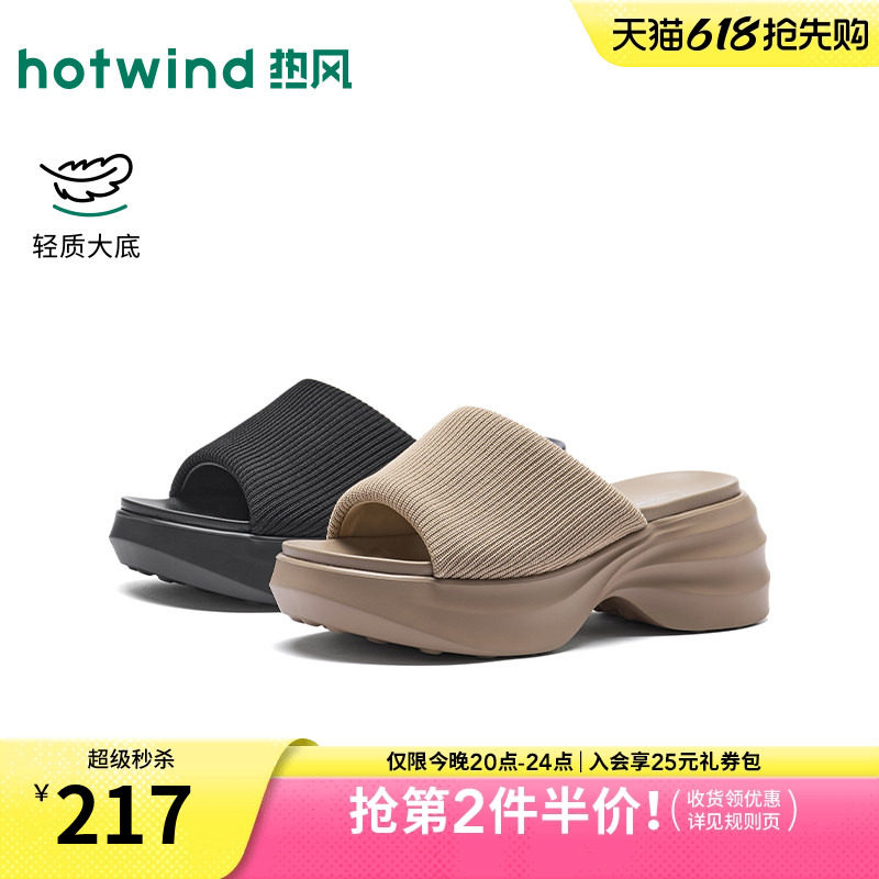 热风厚底一字拖女鞋2026年夏季新款增高拖鞋百搭凉拖H59W26
