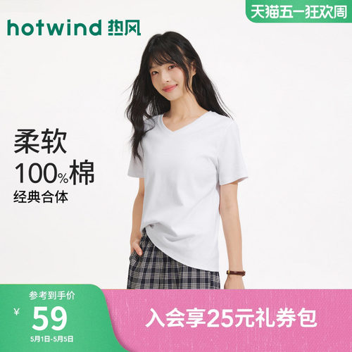 热风2026年春季新款女士V领短T恤