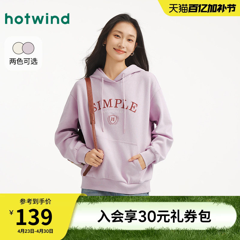 热风女士卫衣连帽套头2026年春季新款撞色字母印花休闲卫衣内搭