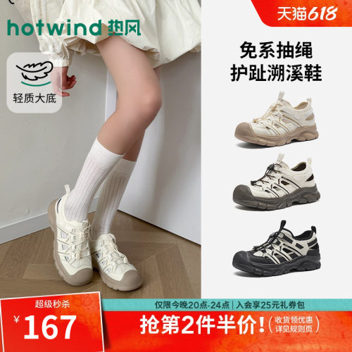 热风休闲凉鞋2026年夏季新款户外溯溪鞋百搭登山女鞋子H67W26201