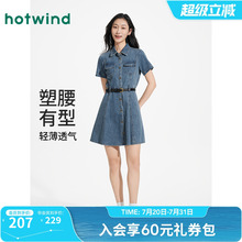 热风牛仔连衣裙2025年夏季新款女士收腰连衣裙美式复古修身衬衫裙