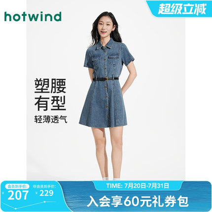 热风牛仔连衣裙2025年夏季新款女士收腰连衣裙美式复古修身衬衫裙