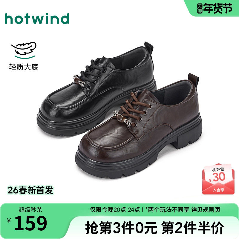 热风厚底乐福鞋女2026年春季新款英伦风黑色小皮鞋增高通勤女鞋子,女鞋,乐福鞋（豆豆鞋）,淘宝优惠券,粉丝福利购,淘宝优惠卷