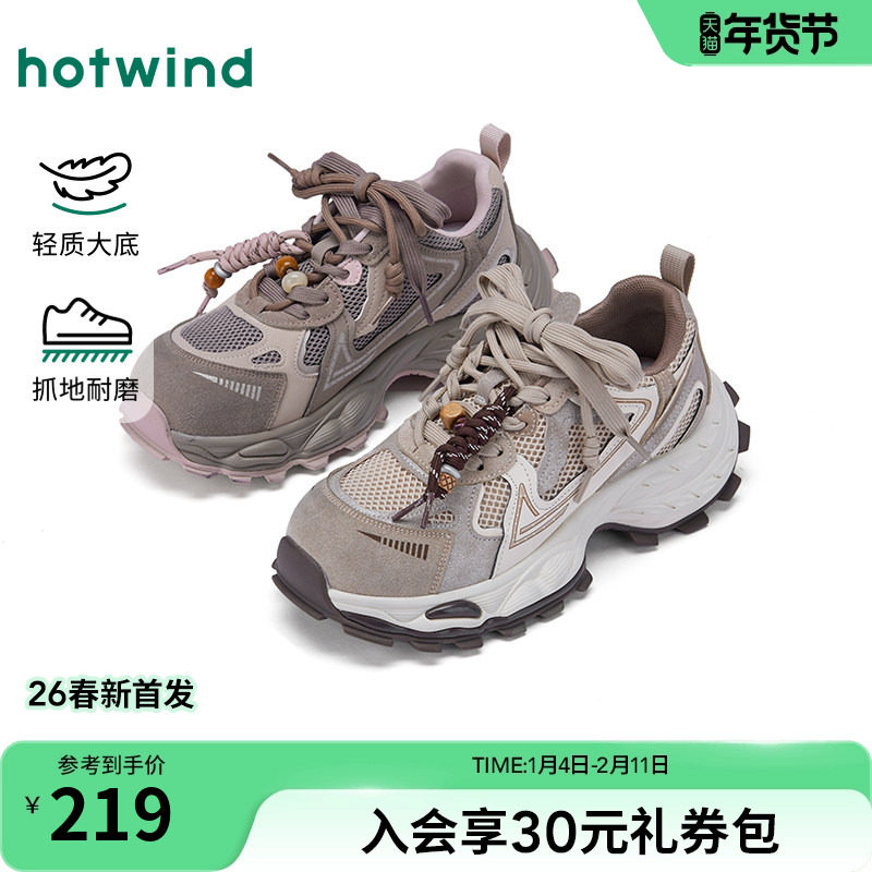 热风厚底老爹鞋女款2026年春季新款百搭运动休闲鞋复古增高女鞋子,女鞋,老爹鞋,淘宝优惠券,粉丝福利购,淘宝优惠卷