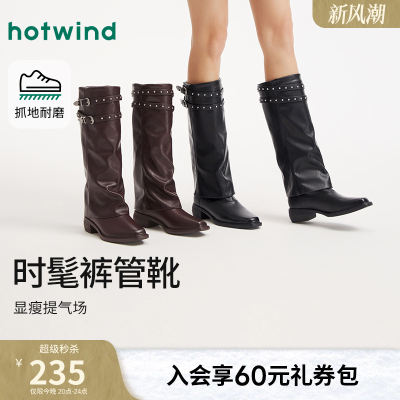 热风2025年新款女士时尚休闲靴