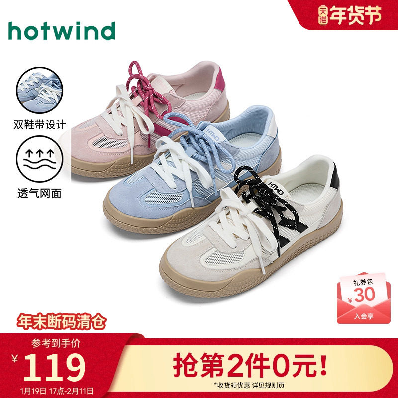 热风网面德训鞋女2025年冬季新款透气板鞋薄底运动休闲鞋百搭女鞋,女鞋,时尚休闲鞋,淘宝优惠券,粉丝福利购,淘宝优惠卷