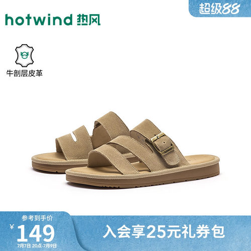 热风2026年夏季新款女时尚一字拖