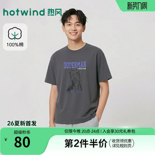 新款 T恤上衣2026年夏季 潮流宠物短T恤柔软棉宽松T恤 短袖 热风男士