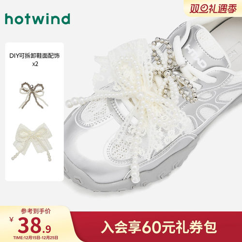 热风2025年女士蕾丝珍珠组合鞋扣