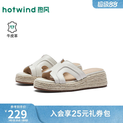 热风厚底一字拖女2026年夏季新款休闲凉拖鞋增高凉鞋H59W26207B