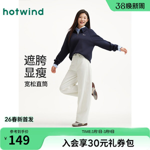 热风女士牛仔裤白色长裤2026年春季新款宽松廓形牛仔裤直筒长裤