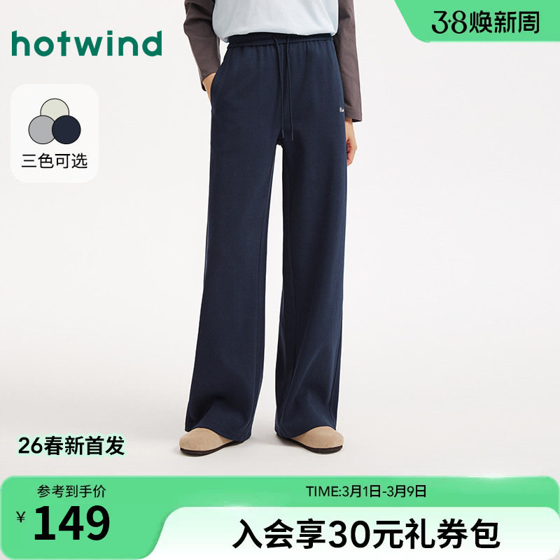 热风直筒卫裤女2026年春季新款女士休闲直筒卫裤宽松舒适休闲长裤 - 热风旗舰店出品