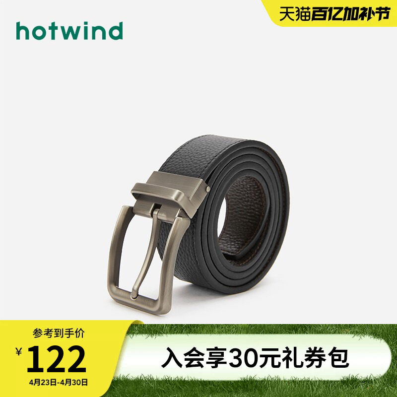 热风2025年夏季新款男士荔枝纹单面用针扣皮带简约百搭商务腰带