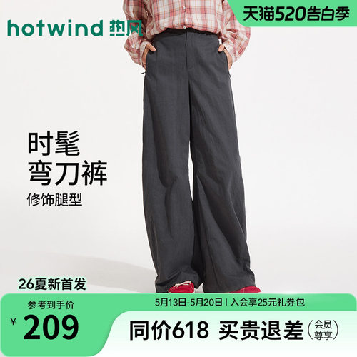 26年夏季新款女士时尚弯刀长裤