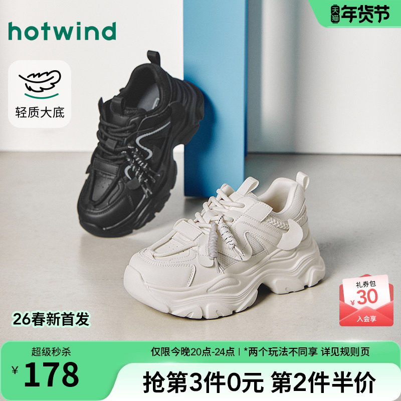 热风厚底老爹鞋女鞋2026年春季新款户外增高显瘦小白鞋运动休闲鞋,女鞋,时尚休闲鞋,淘宝优惠券,粉丝福利购,淘宝优惠卷