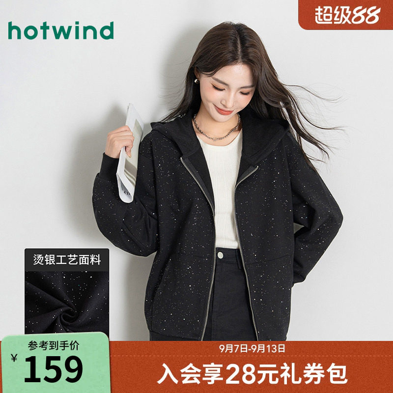 热风女士亮片百搭连帽卫衣外套图片