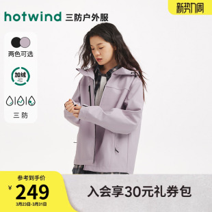 热风女士户外夹克外套2026年春秋厚款 三防保暖加绒连帽休闲外套