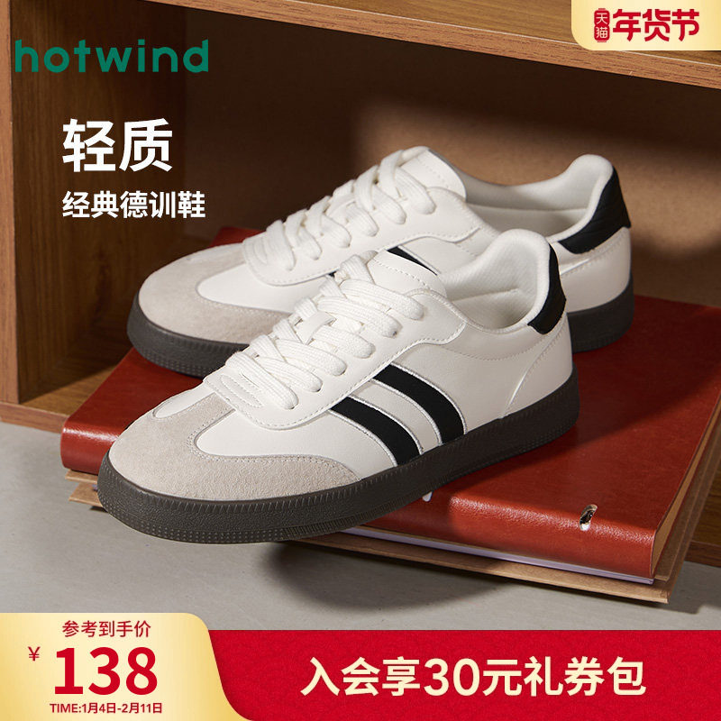 热风男鞋2025年秋季新款男士薄底运动休闲鞋百搭德训鞋男款板鞋子,流行男鞋,休闲板鞋,淘宝优惠券,粉丝福利购,淘宝优惠卷
