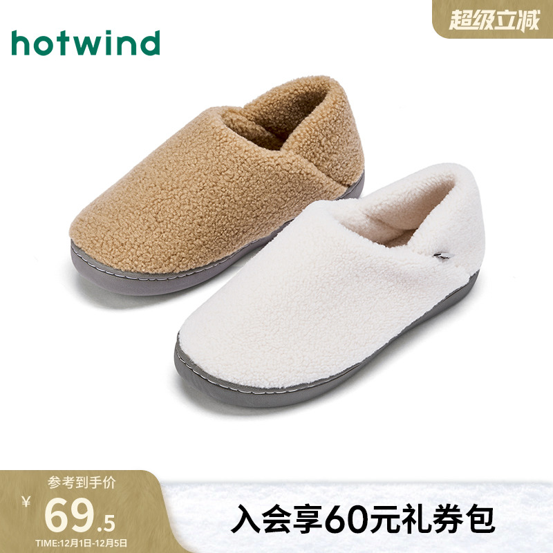 热风2025年冬季新款女休闲家居拖