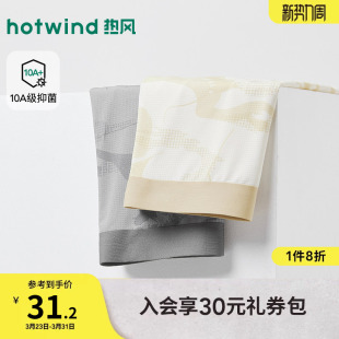 热风男士内裤2026年夏季新款抑菌网眼透气印花平角内裤薄款内裤