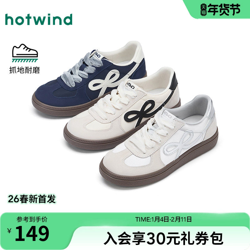 热风平底德训鞋女鞋2026年春季新款百搭户外板鞋运动小白鞋子,女鞋,德训鞋,淘宝优惠券,粉丝福利购,淘宝优惠卷