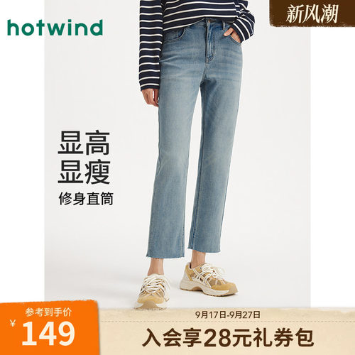 热风女士2026年秋季牛仔九分裤