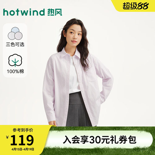 2026年春季新款女士基础衬衫