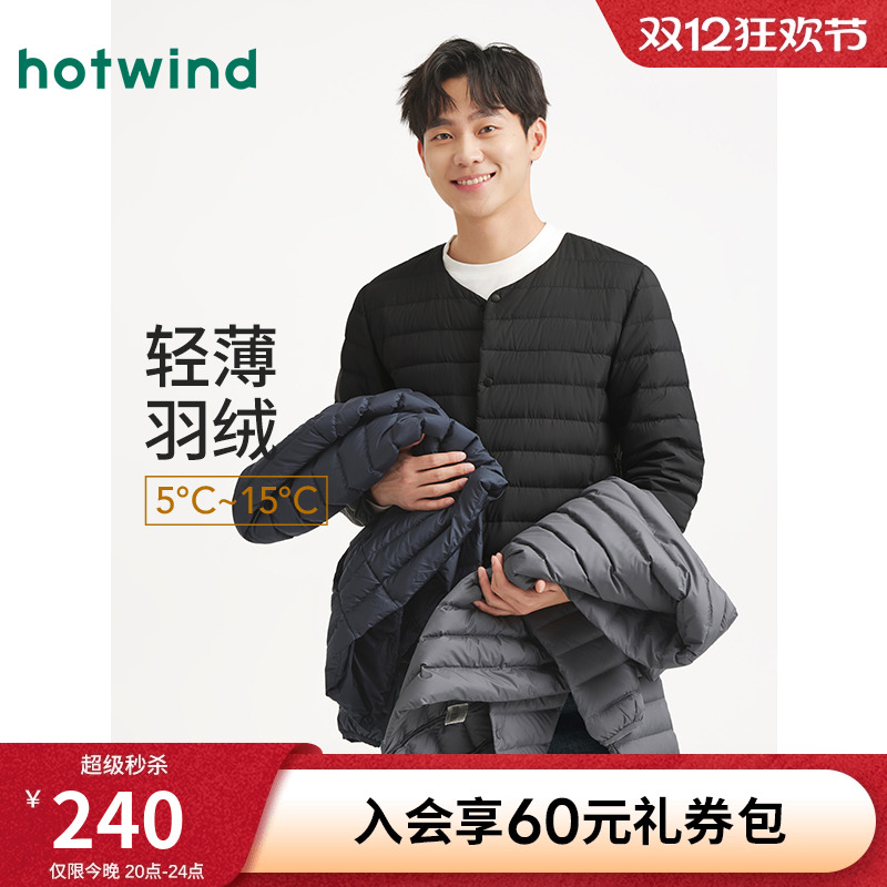 热风2025年冬季男士轻薄羽绒服