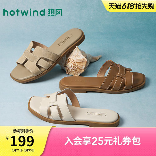 2026年夏季新款女士时尚一字拖
