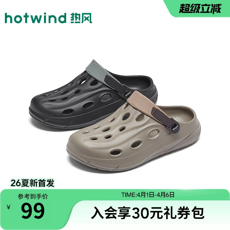 热风男鞋2026年春季新款男士时尚洞洞鞋户外休闲拖鞋沙滩鞋包头拖