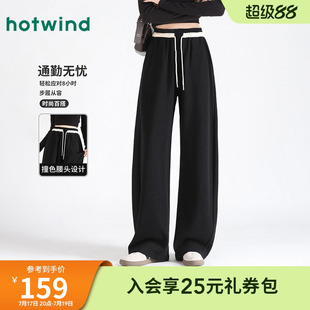 热风女士时尚弯刀裤秋冬女款设计感拼色抽绳阔腿休闲百搭通勤长裤