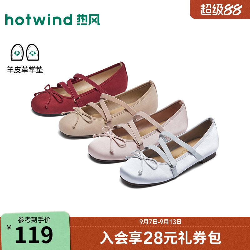 热风浅口单鞋女款2026年春季新款平底百搭芭蕾鞋银色休闲女鞋子图片