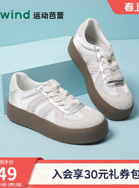 热风芭蕾风德训鞋女2026年春季新款厚底板鞋百搭小白鞋H14W4323