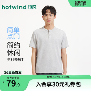 新款 热风男士 短袖 T恤上衣2026年夏季 亨利领基本简约休闲短T恤 美式