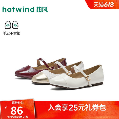 26年春季新款女士时尚浅口单鞋
