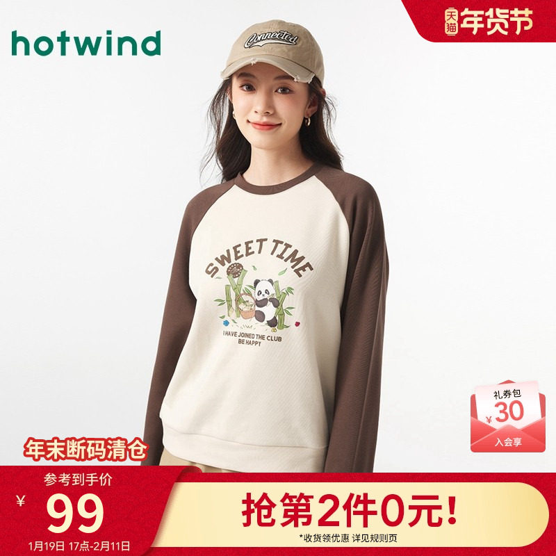 热风2025年春季新款女士熊猫插画师图案卫衣宽松百搭舒适套头上衣,女装/女士精品,卫衣/绒衫,淘宝优惠券,粉丝福利购,淘宝优惠卷