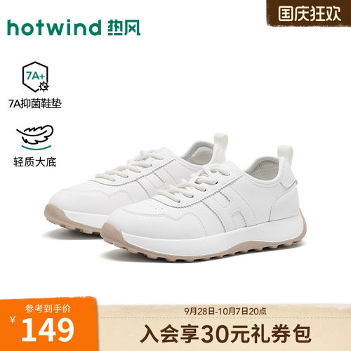 热风厚底休闲鞋女鞋2026年春季新款户外鞋慢跑鞋小白鞋H12W26111