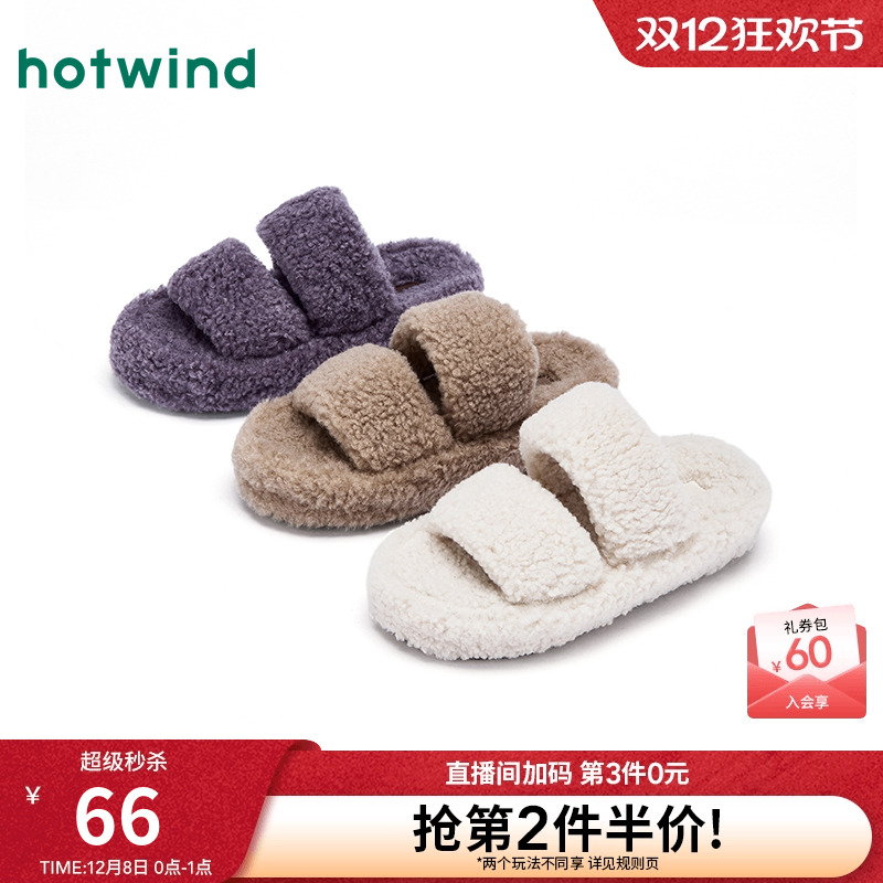 热风2025年冬季新款女休闲家居拖
