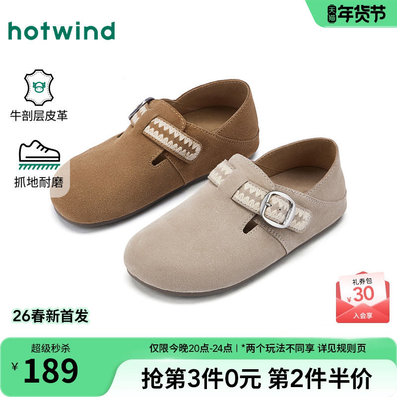 热风复古勃肯鞋女款2026年春季新款纯色户外休闲鞋百搭杏色女鞋子,女鞋,勃肯鞋/软木鞋,淘宝优惠券,粉丝福利购,淘宝优惠卷